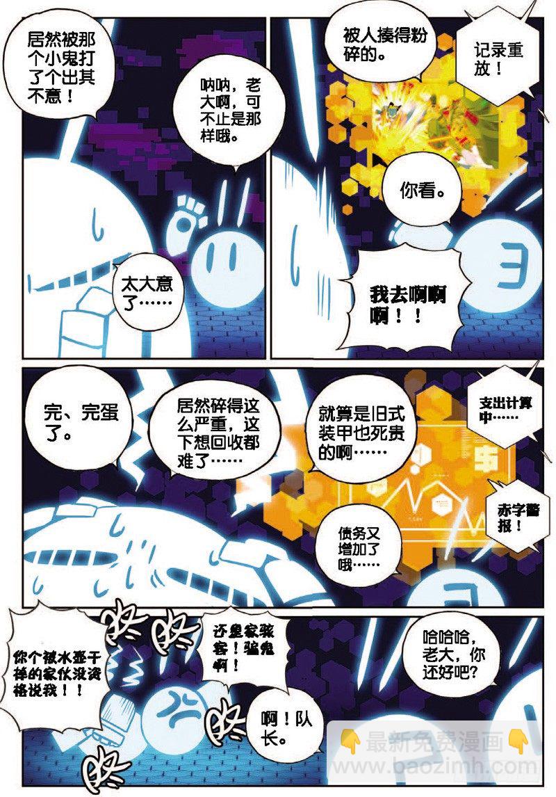 32 战车喵！（下）-第95话