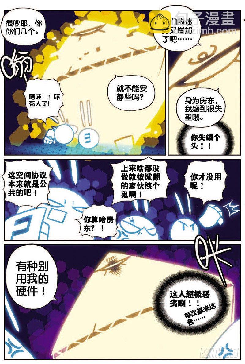 32 战车喵！（下）-第95话