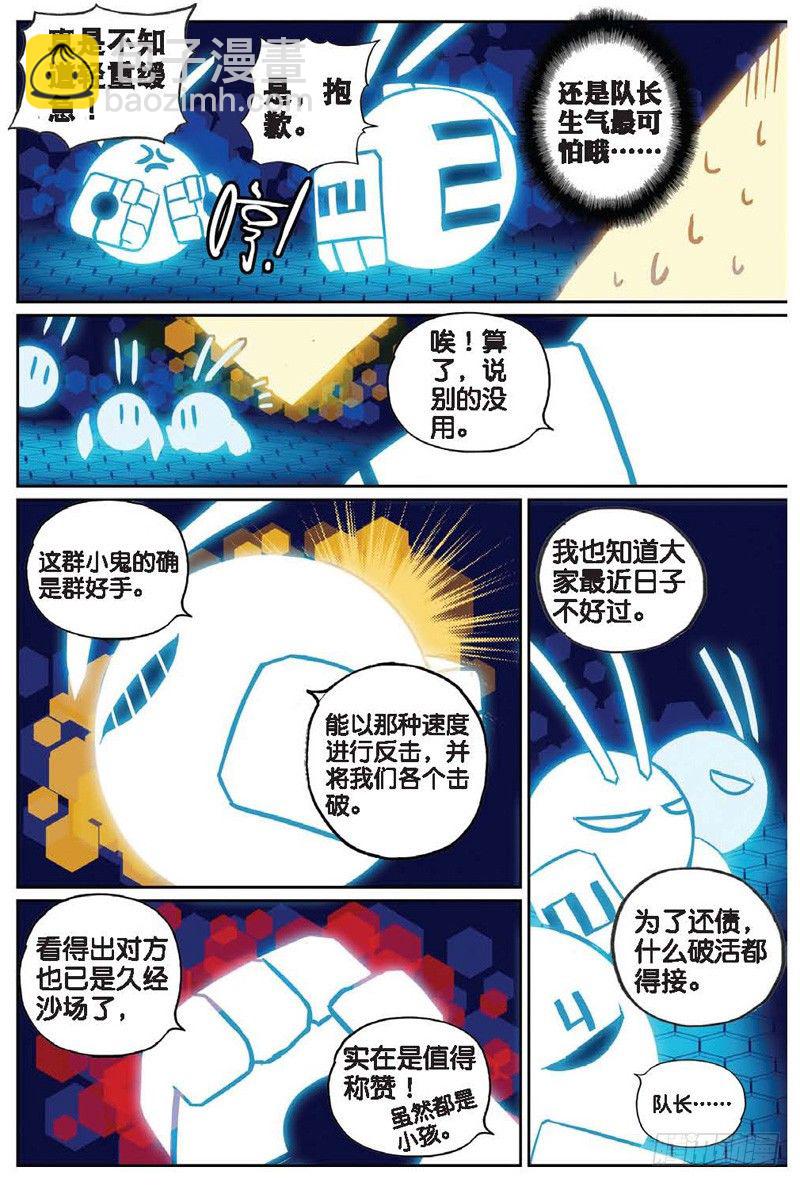 32 战车喵！（下）-第95话