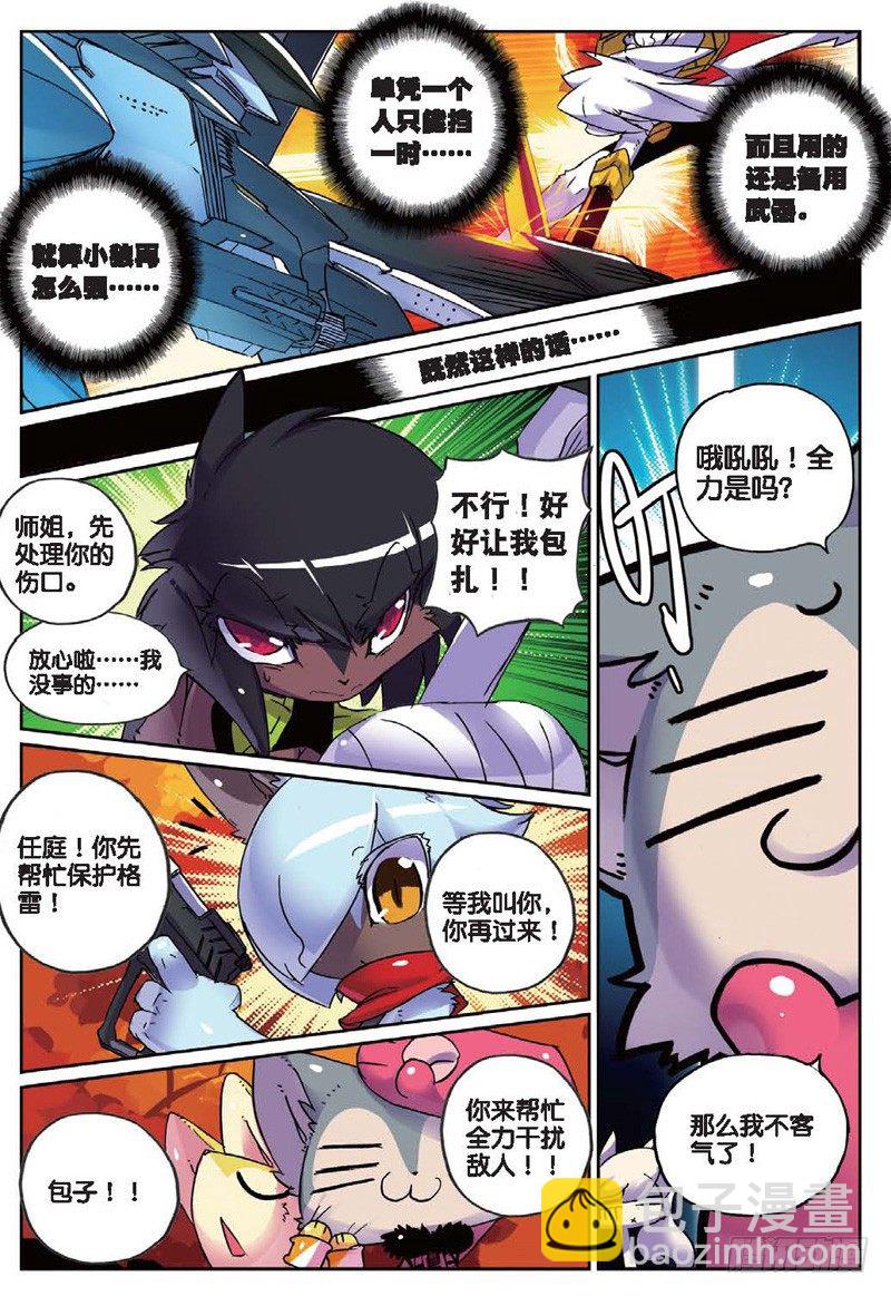 33 哥雷姆喵！（下）-第97话