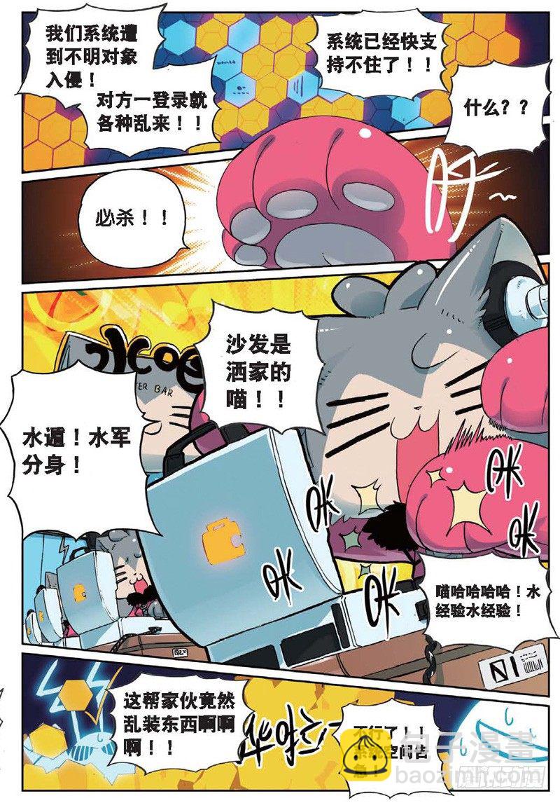 33 哥雷姆喵！（下）-第97话