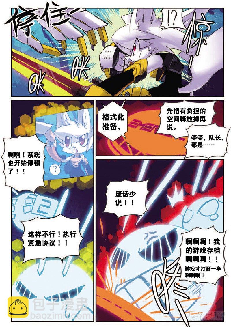 33 哥雷姆喵！（下）-第97话