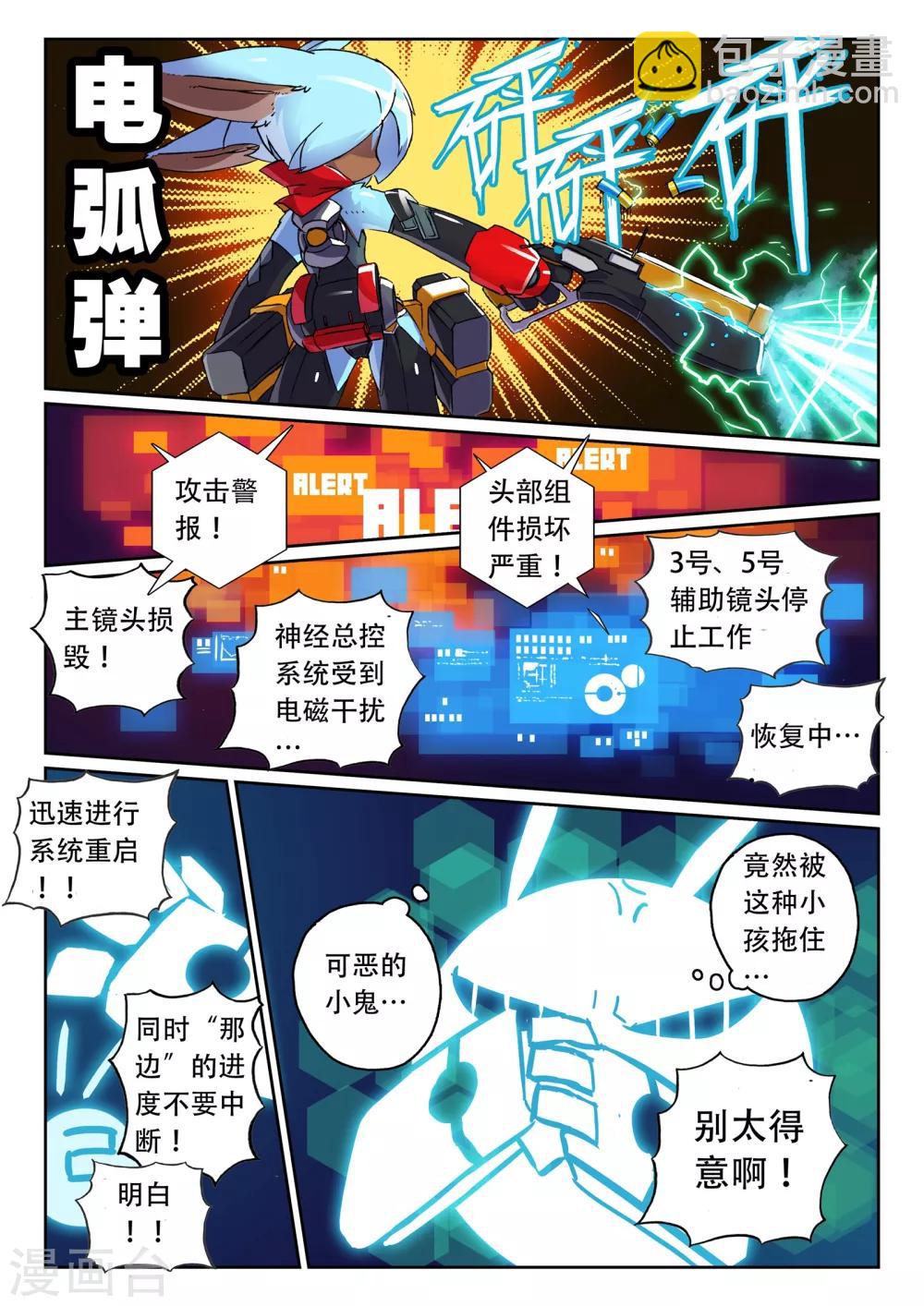 第99话 双打喵2-第99话