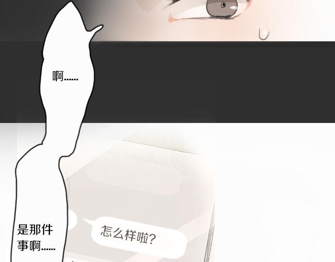 第11话 企图(1/2)-第11话