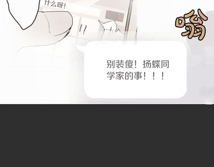 第11话 企图(1/2)-第11话