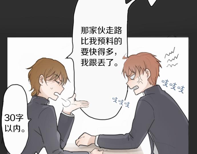 第11话 企图(1/2)-第11话