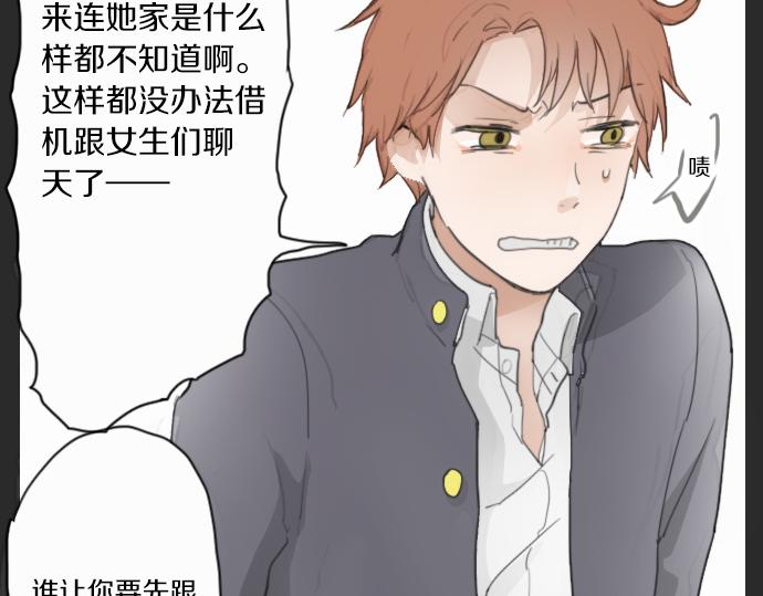 第11话 企图(1/2)-第11话