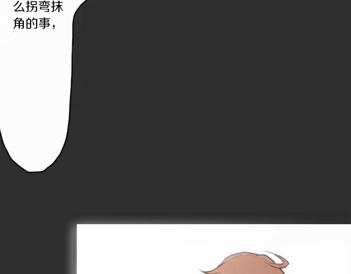 第11话 企图(1/2)-第11话
