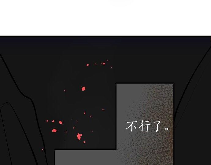 第100话 不想伤害你(1/3)-第101话