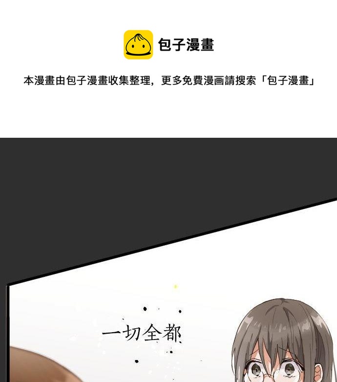 第100话 不想伤害你(1/3)-第101话