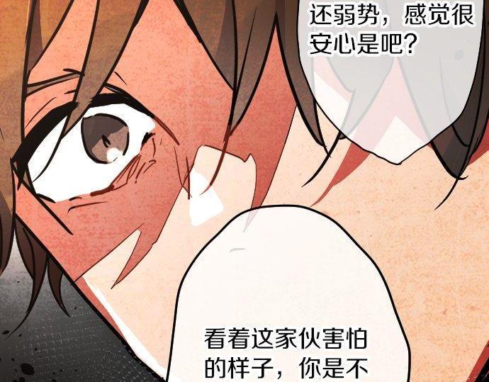 第100话 不想伤害你(1/3)-第101话