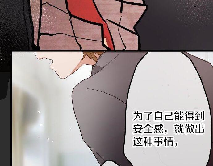 第100话 不想伤害你(1/3)-第101话