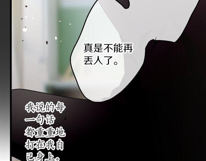 第100话 不想伤害你(1/3)-第101话