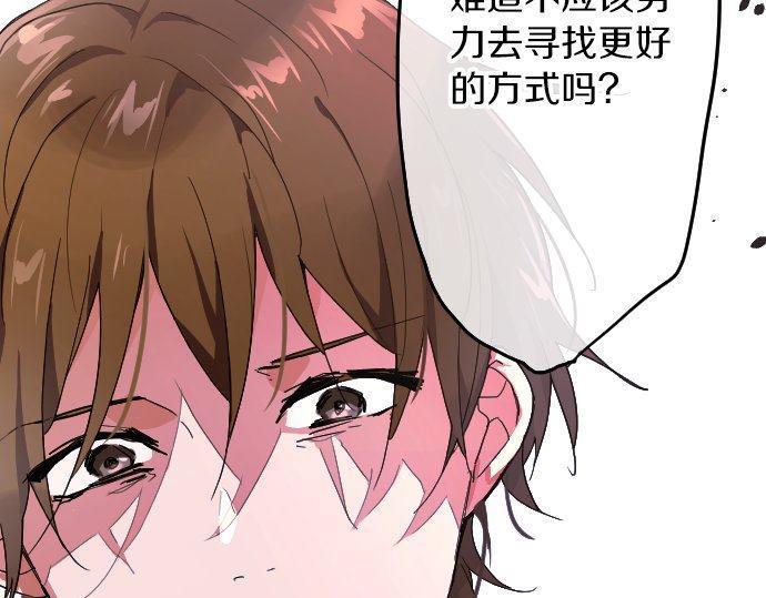 第100话 不想伤害你(1/3)-第101话