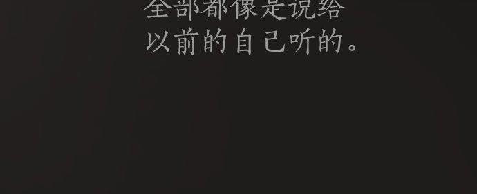 第100话 不想伤害你(1/3)-第101话