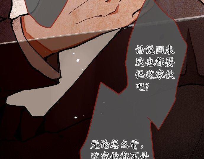 第100话 不想伤害你(1/3)-第101话