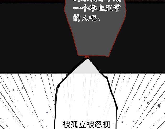 第100话 不想伤害你(1/3)-第101话