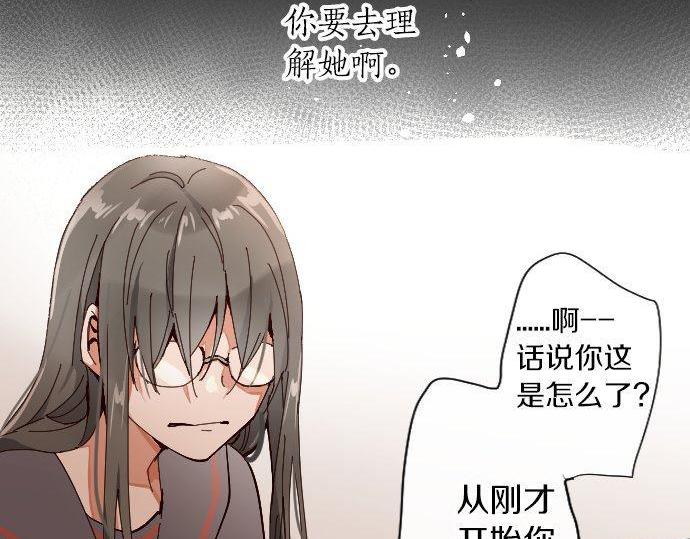 第100话 不想伤害你(1/3)-第101话