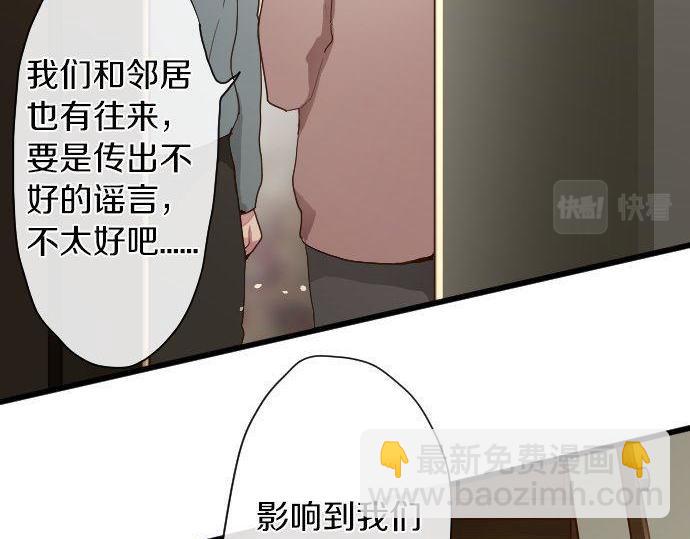 第104话 偶遇(1/3)-第105话