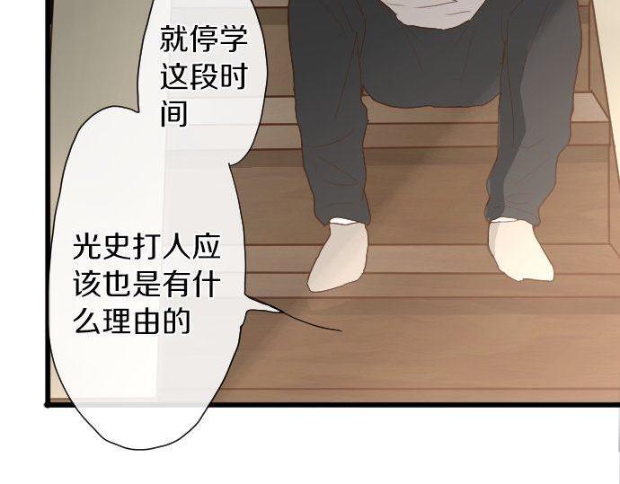 第104话 偶遇(1/3)-第105话