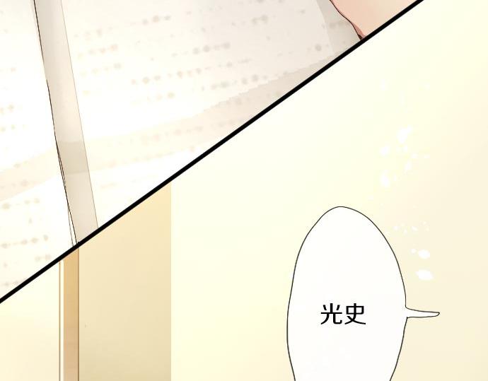 第104话 偶遇(1/3)-第105话