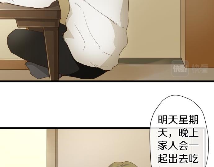 第104话 偶遇(1/3)-第105话