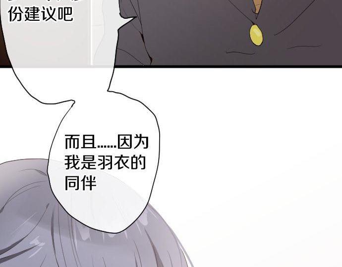 第106话 试探(1/2)-第107话