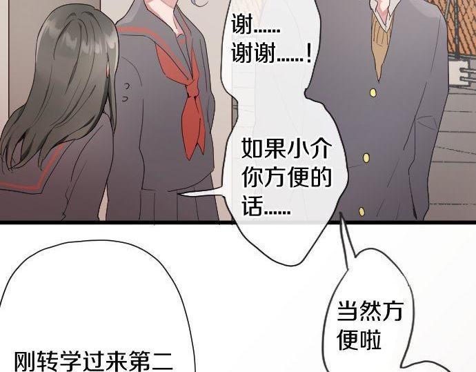 第106话 试探(1/2)-第107话