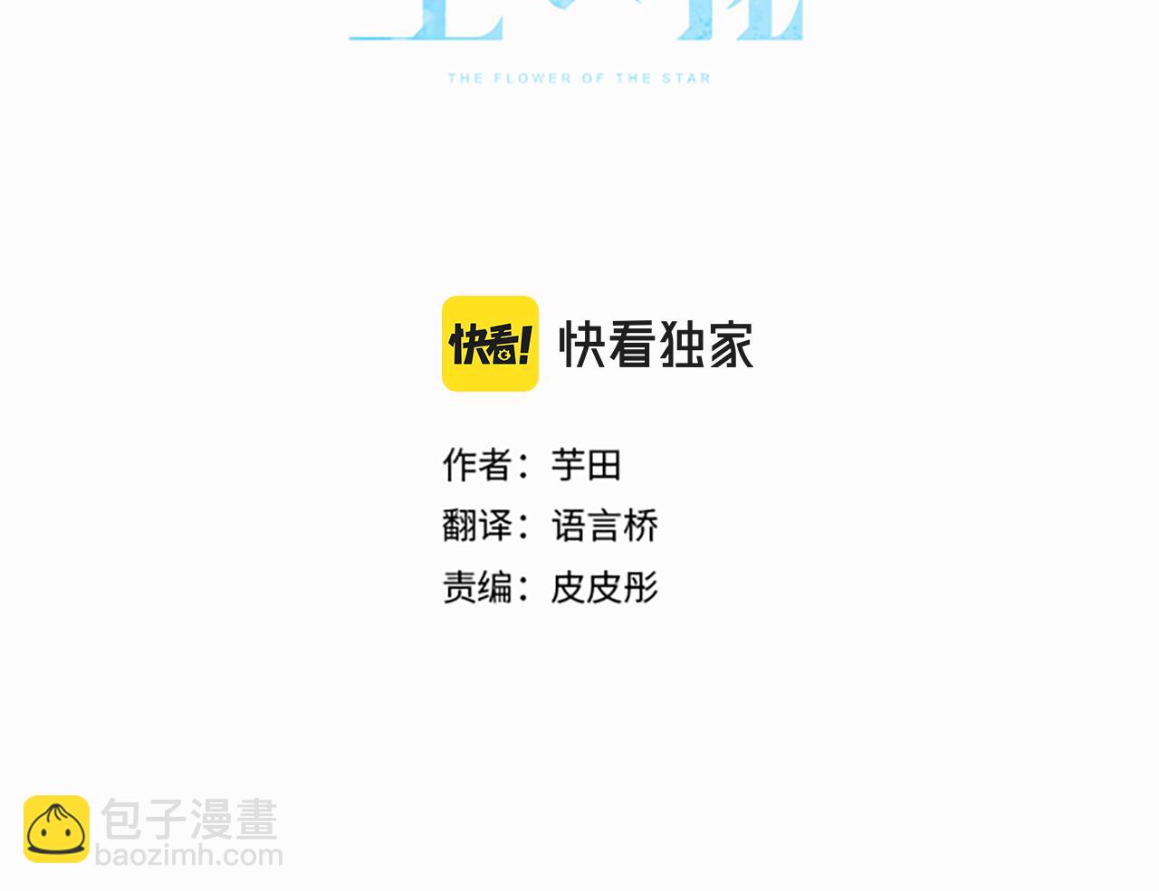 第110话 无法言表的心情(1/3)-第111话