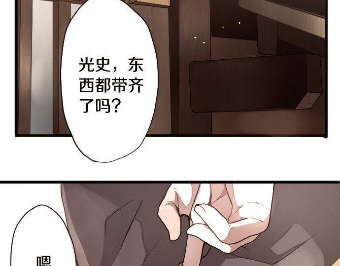 第110话 无法言表的心情(1/3)-第111话
