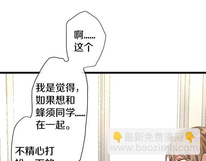 第112话 人不可貌相(1/2)-第113话