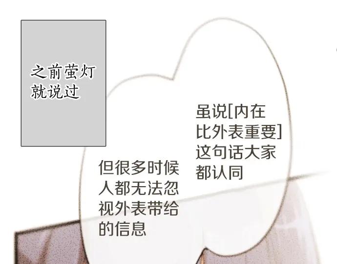 第112话 人不可貌相(1/2)-第113话