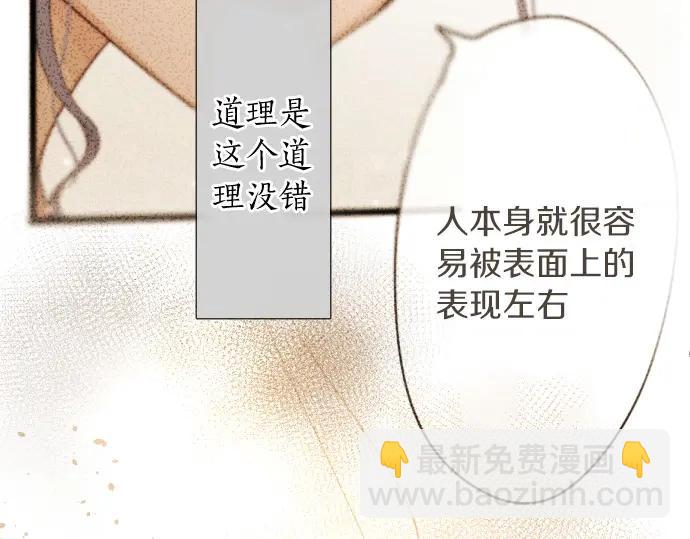 第112话 人不可貌相(1/2)-第113话