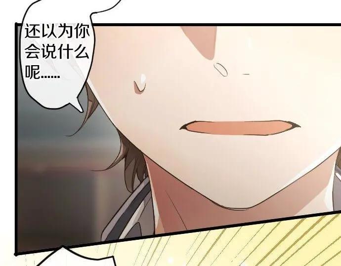 第116话 恋爱的喜欢(1/2)-第117话