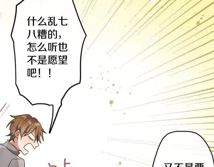 第116话 恋爱的喜欢(1/2)-第117话