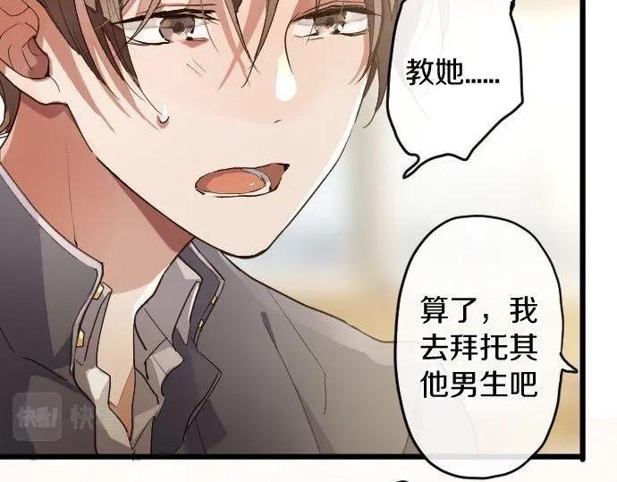 第116话 恋爱的喜欢(1/2)-第117话