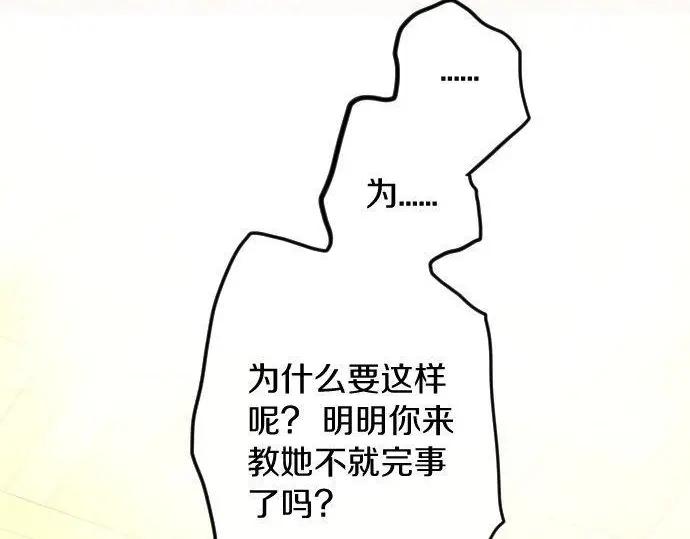 第116话 恋爱的喜欢(1/2)-第117话
