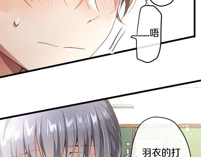 第116话 恋爱的喜欢(1/2)-第117话