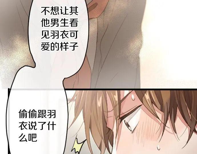 第116话 恋爱的喜欢(1/2)-第117话