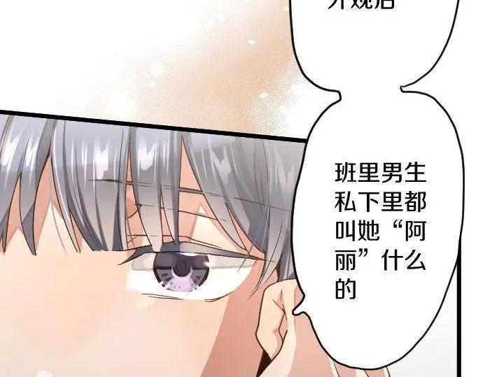 第116话 恋爱的喜欢(1/2)-第117话