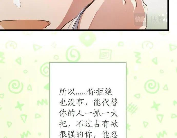 第116话 恋爱的喜欢(1/2)-第117话