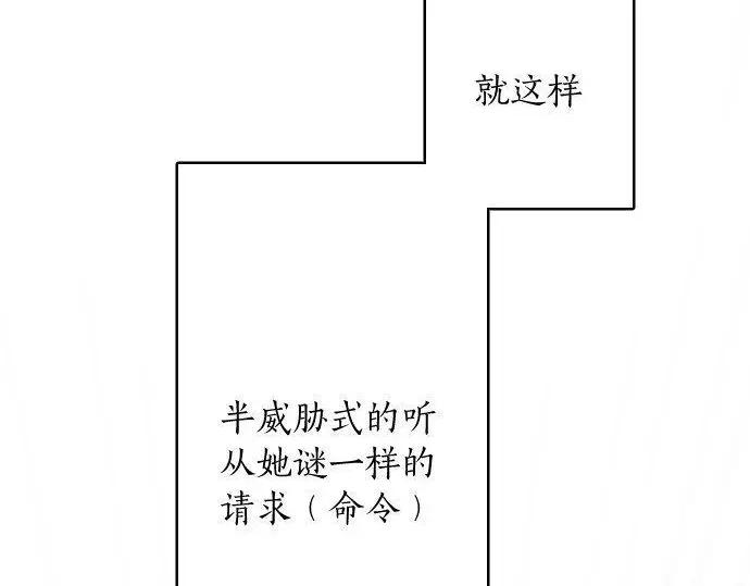 第116话 恋爱的喜欢(1/2)-第117话