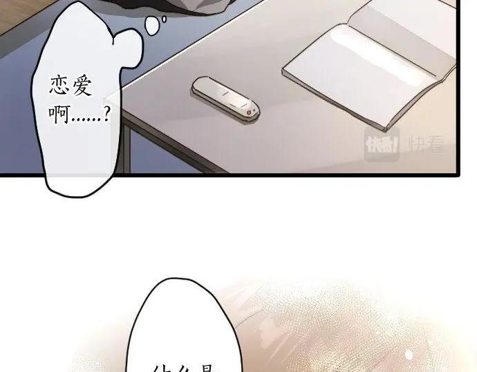 第116话 恋爱的喜欢(1/2)-第117话