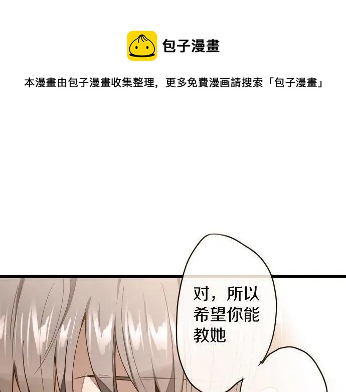 第116话 恋爱的喜欢(1/2)-第117话