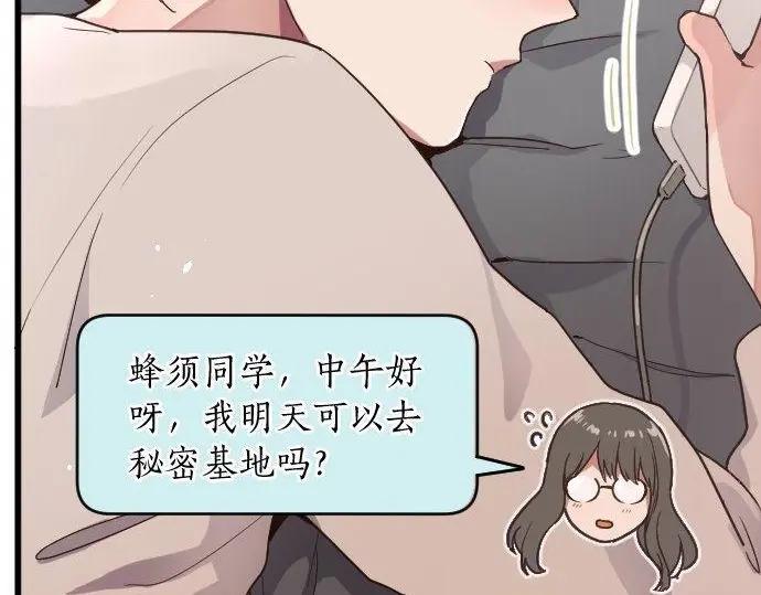 第116话 恋爱的喜欢(1/2)-第117话