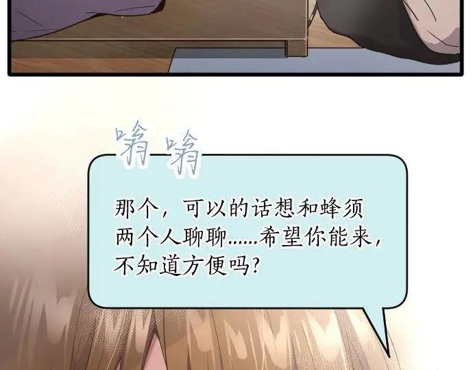 第116话 恋爱的喜欢(1/2)-第117话