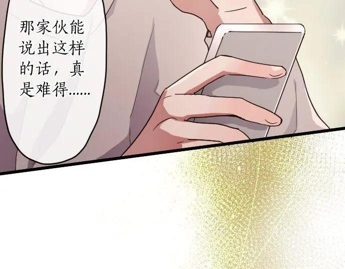 第116话 恋爱的喜欢(1/2)-第117话