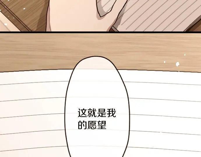 第116话 恋爱的喜欢(1/2)-第117话