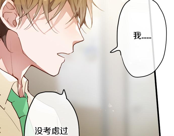 第118话 矛盾(1/3)-第119话