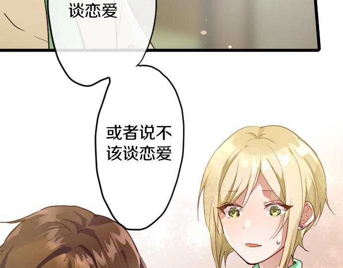 第118话 矛盾(1/3)-第119话